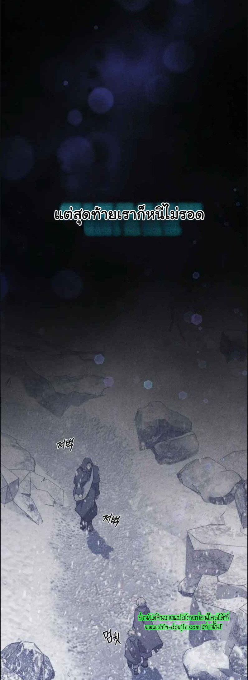 The Hunted Demon EP 4